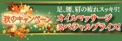 タイ古式マッサージ高田馬場 タイジャスミン